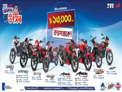 Up to 13,000 Taka Cashback on TVS bike!